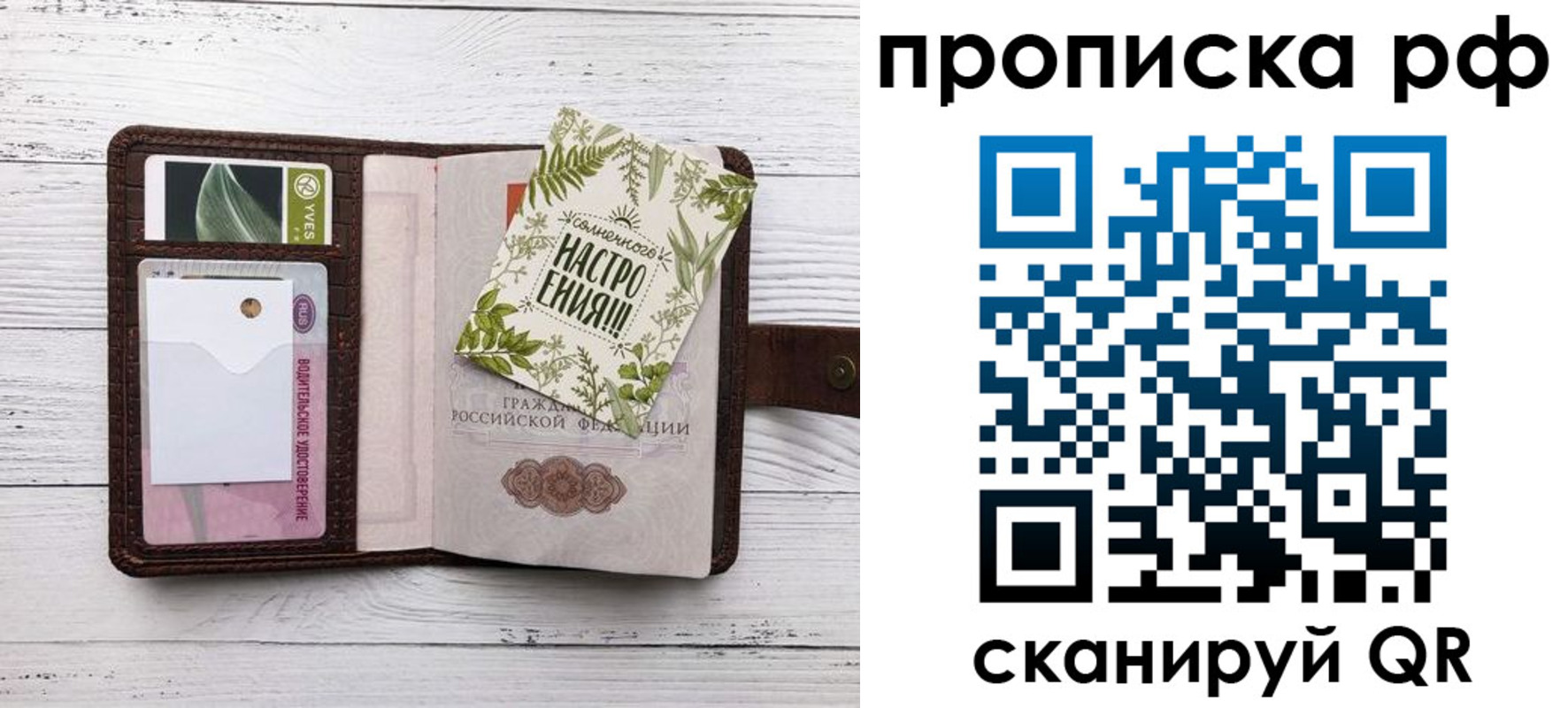 прописка в Нарьян-Маре
