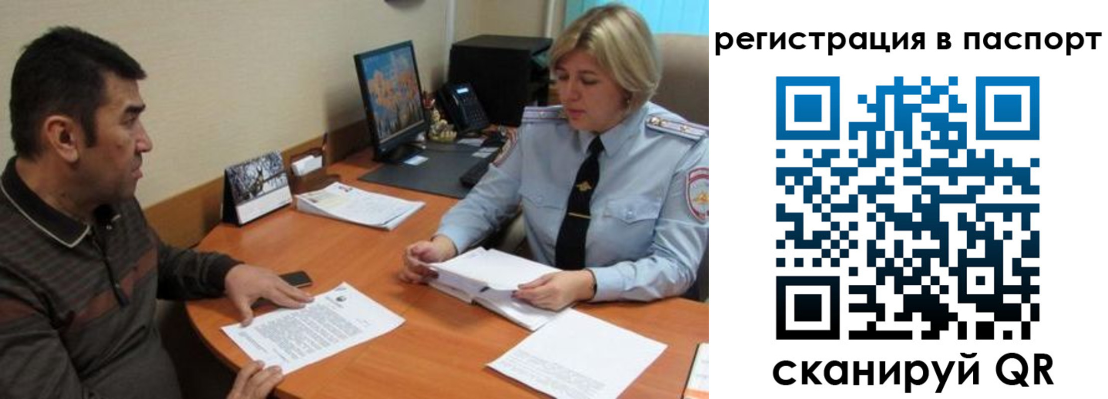 временная регистрация для всех в Нарьян-Маре