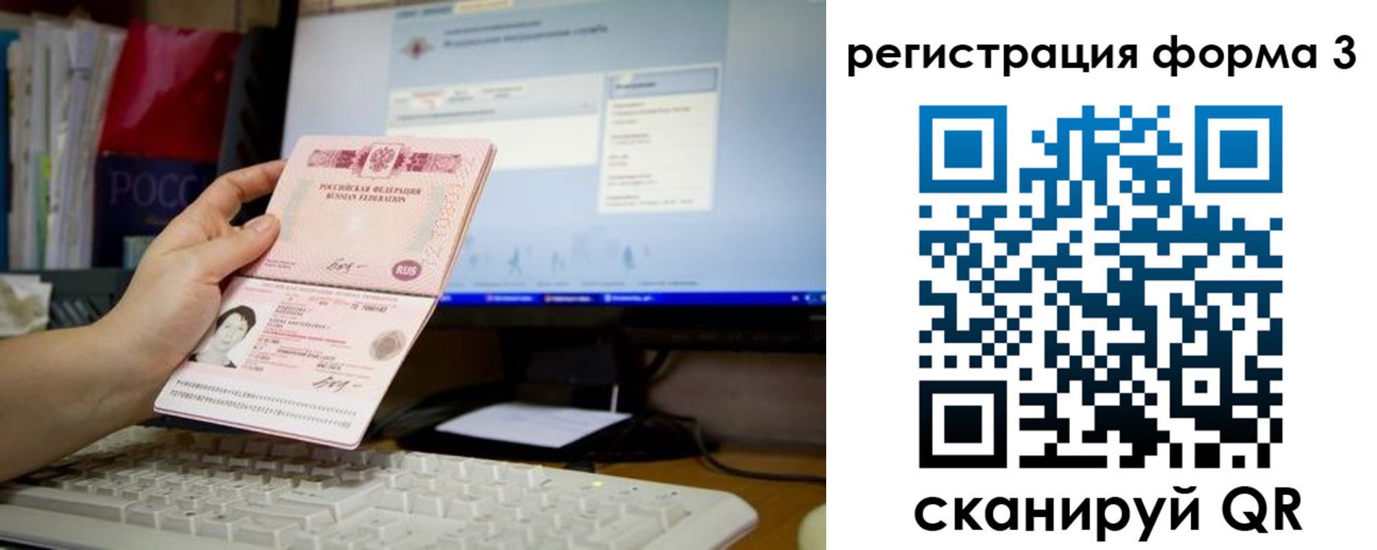 прописка иностранных граждан в Нарьян-Маре