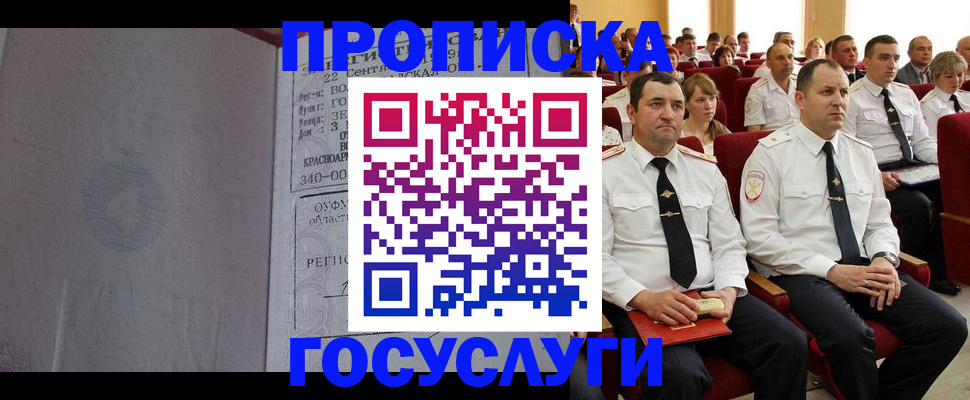 временная прописка в Нарьян-Маре